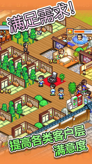 温泉物语2无线金币最新中文最新版图片2