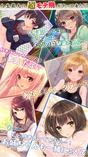 我的两个女友都太可爱 汉化版 v3.0.5