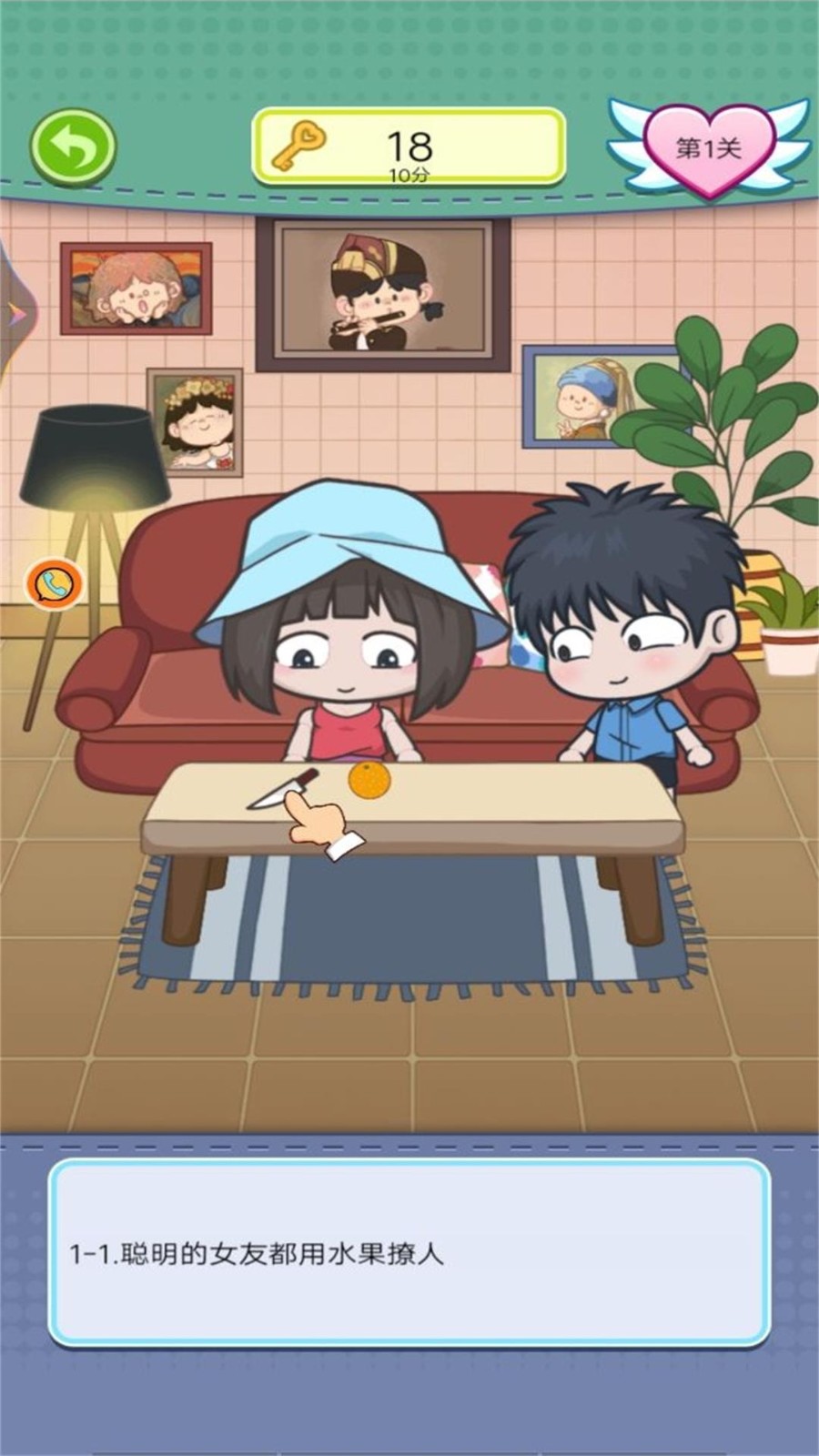 夏日度假小公主  v1.0.1