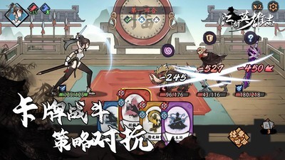 江湖英雄志 v1.0.0