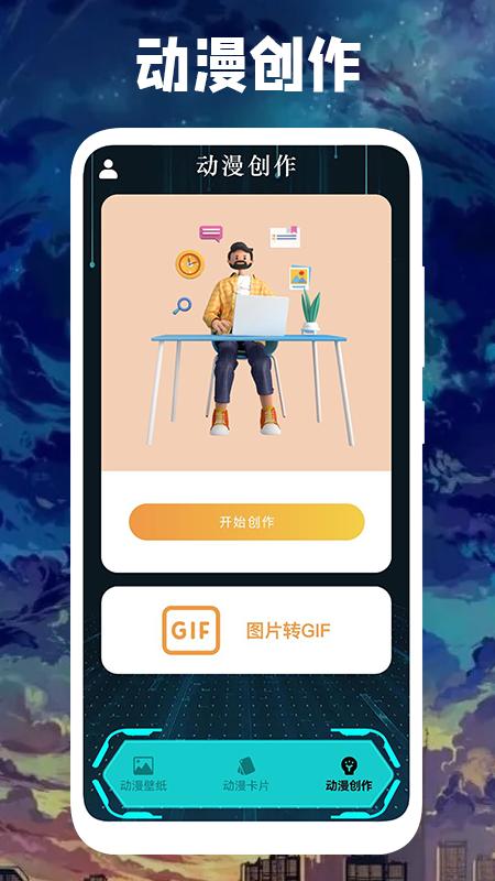 亲亲漫画壁纸  v1.1
