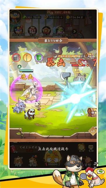 动物历险记  v20240521001