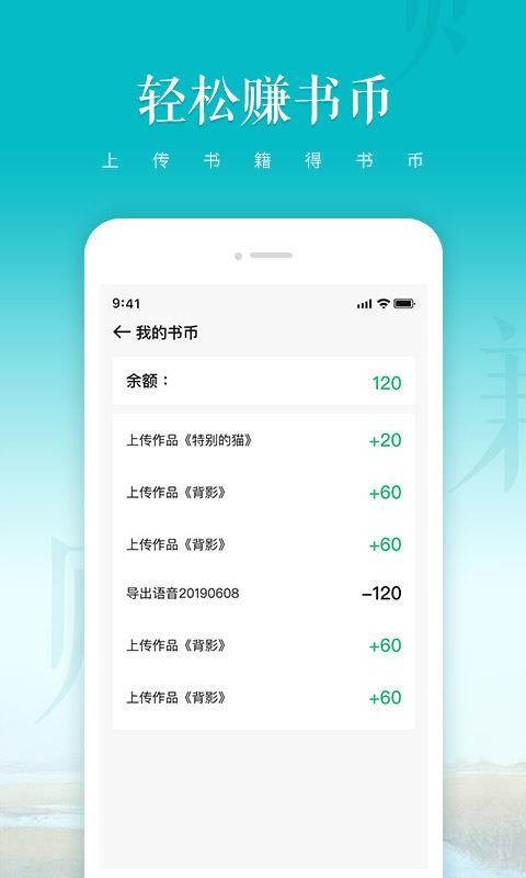 文字转语音朗读软件截图1