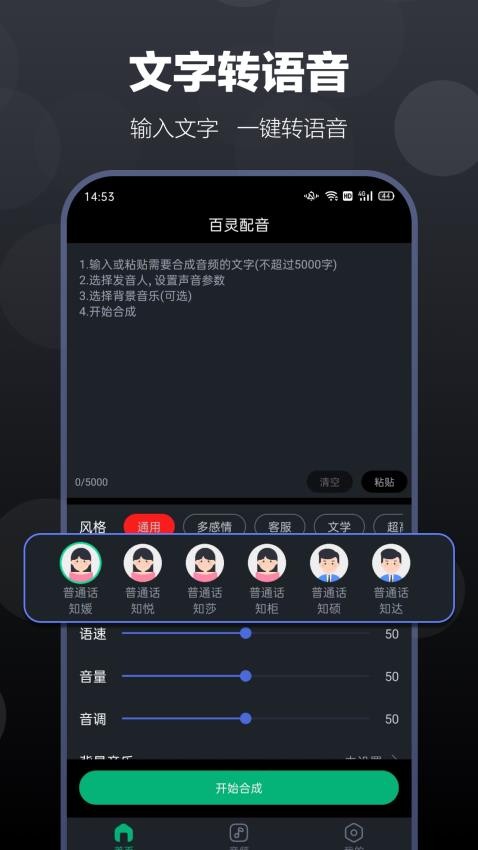 百灵配音 v1.0.0