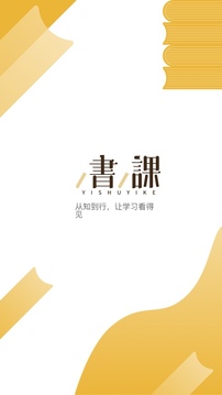 一书一课.jpg 一书一课.jpg