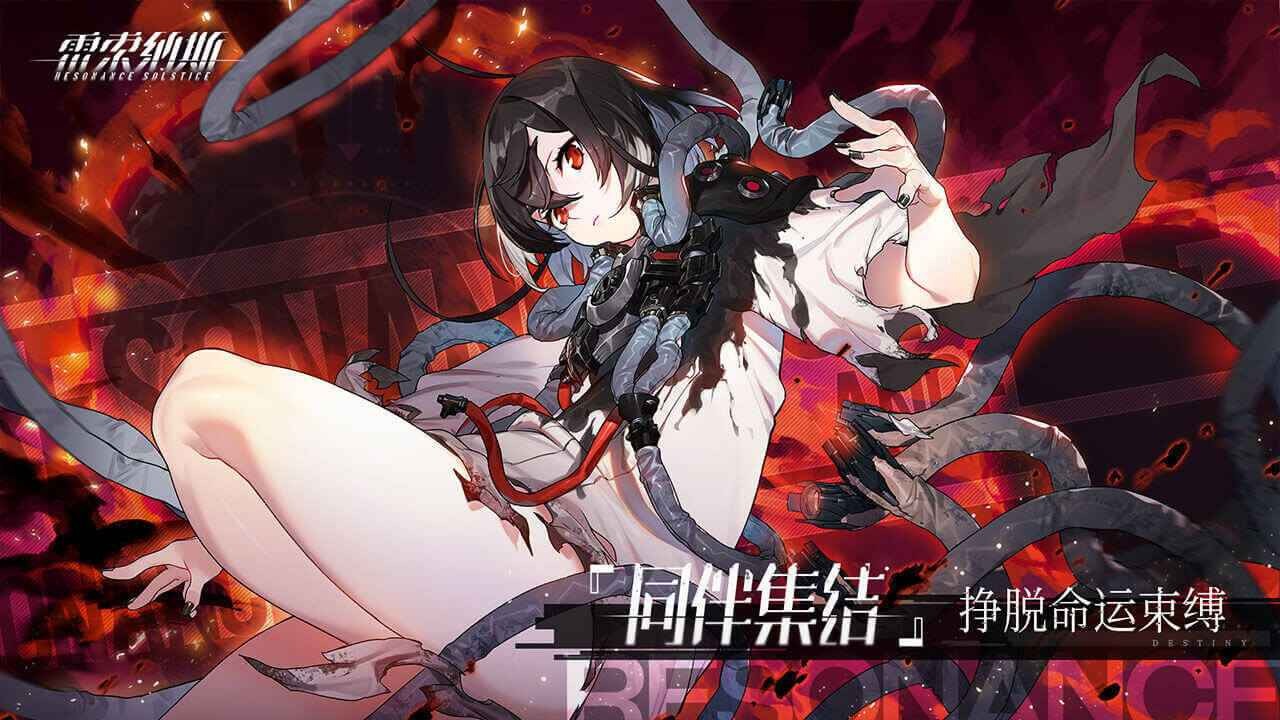 雷索纳斯官方版 v0.11.12