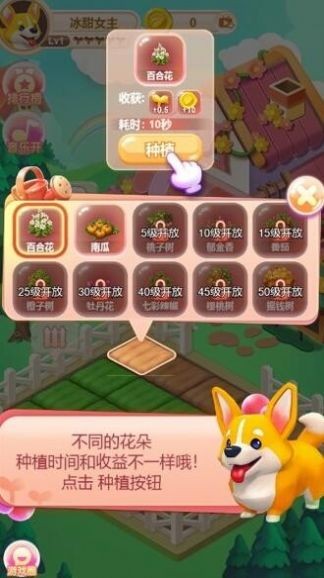 农场一把手  v1.15.0