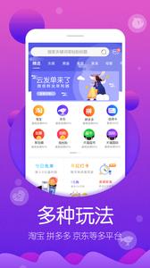 高佣联盟  v6.3.4