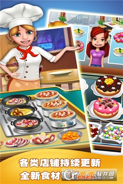 美食烹饪家2022最新版 v1.3.7.406.401.0711安卓版