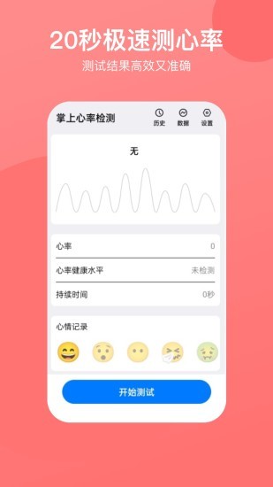 心率心电图 版本:v1.1.1