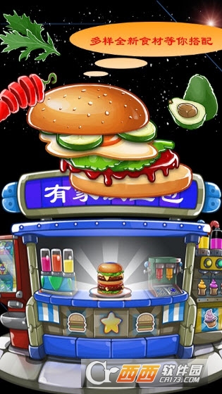 有家汉堡包(模拟经营) v1.1安卓版