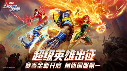 漫威超级战争手游安卓版 v4.4.3