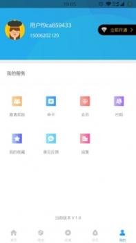 知信 v3.2.5