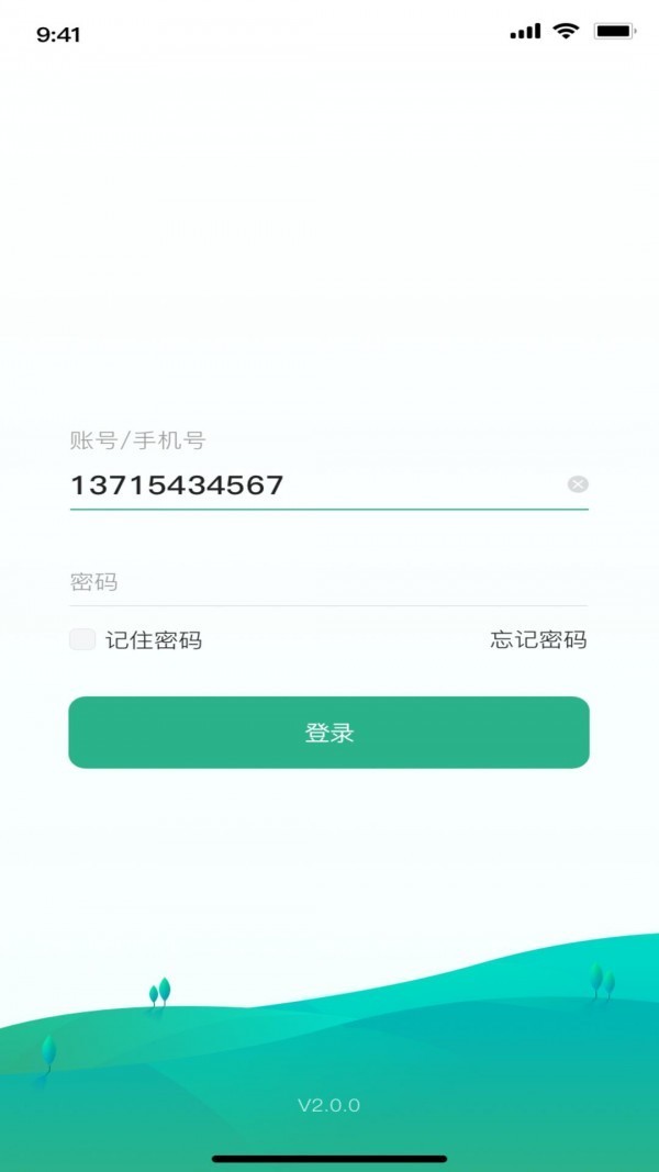 万绿东源  v1.3.0