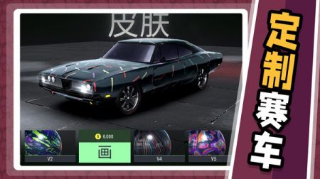 急速飞车2 v3.1.5