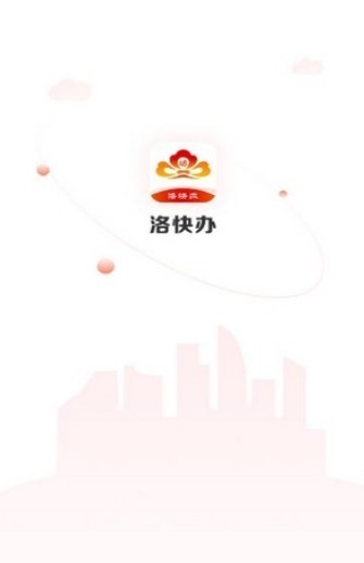 洛快办 2020-07-26 09:36