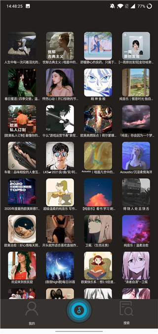 搜云音乐app官方最新版  v2.87