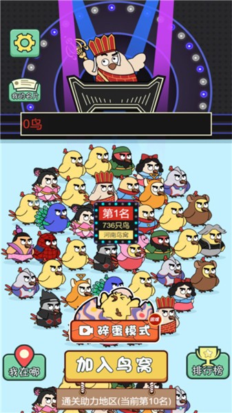 菜鸟消消  v1.0.1