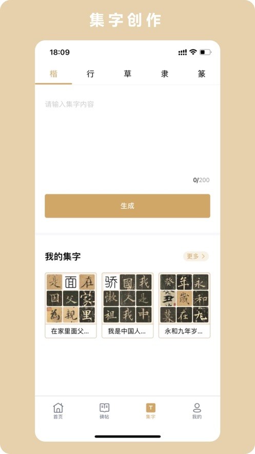 临古学书  V 1.0.0