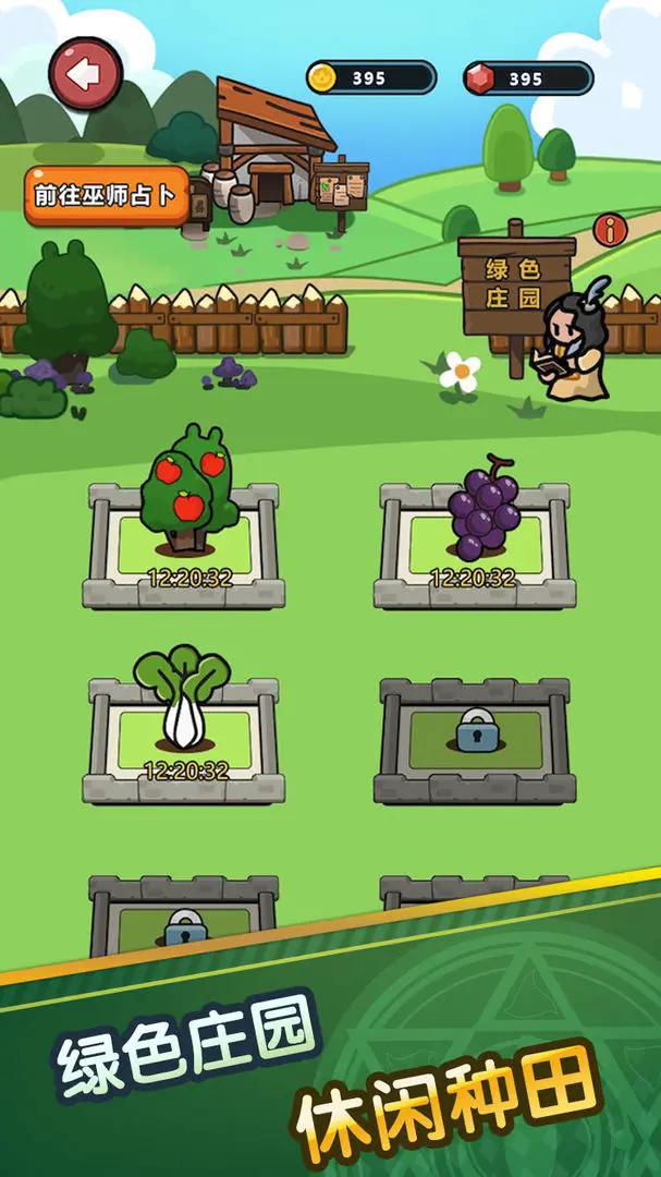 史莱姆攻略游戏免广告下载  v4.0.1