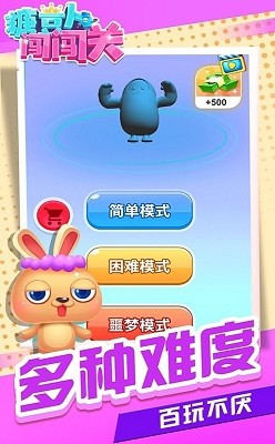 糖豆人闯闯关 v1.1.1