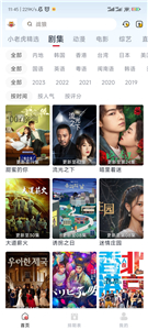 小老虎影视  v0.0.7