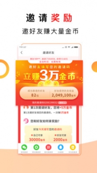 惠头条安卓版 v2.0.5