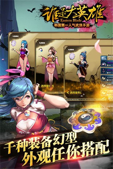 谁是大英雄 v2.8.66