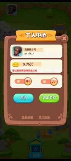 别碰我师父游戏最新安卓版  v4.4.4