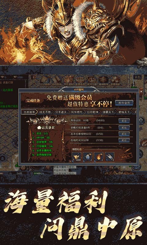 屠龙圣域不灭之怒截图1