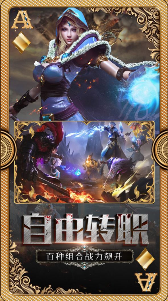 魔域冰雪王座手游官方版  v4.0.2