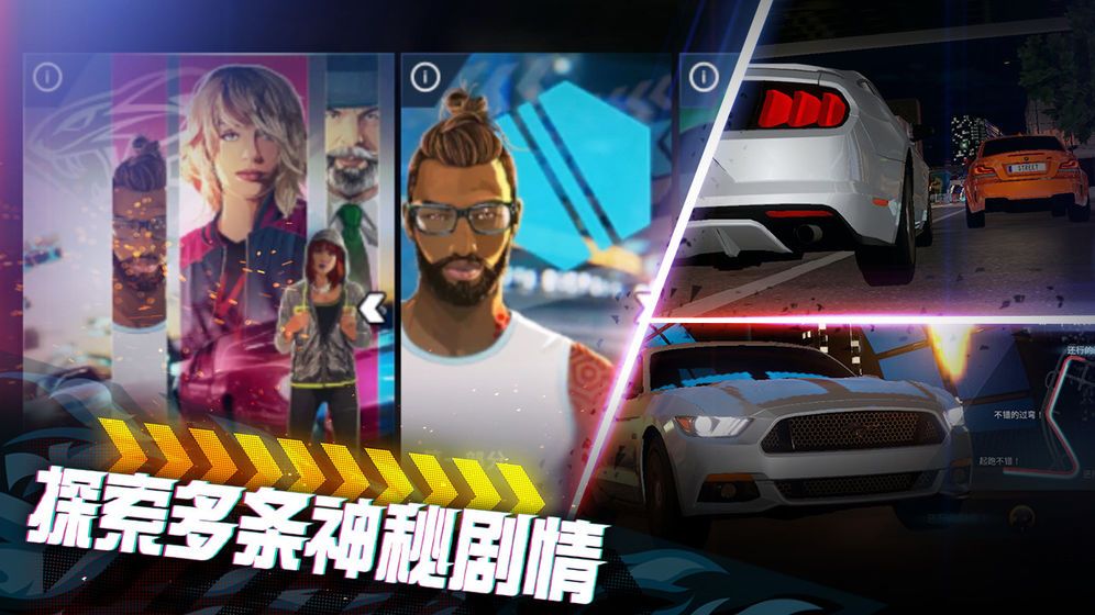 极限竞速街头对决免费金币中文中文版下载  v5.5.4