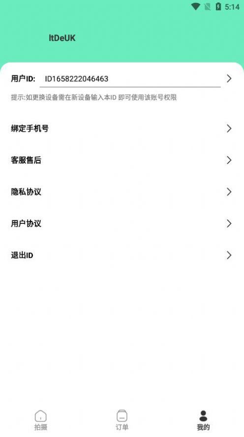 最美简历证件照 v1.0