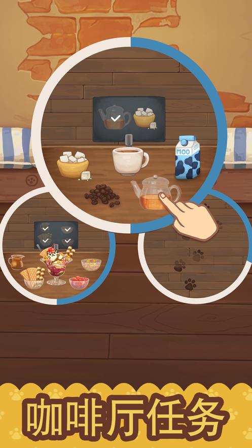 绒毛猫咖啡厅手机游戏官方版下载  v3.0.4
