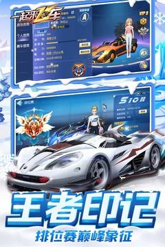 一起来飞车官网正版游戏下载  v3.1.2