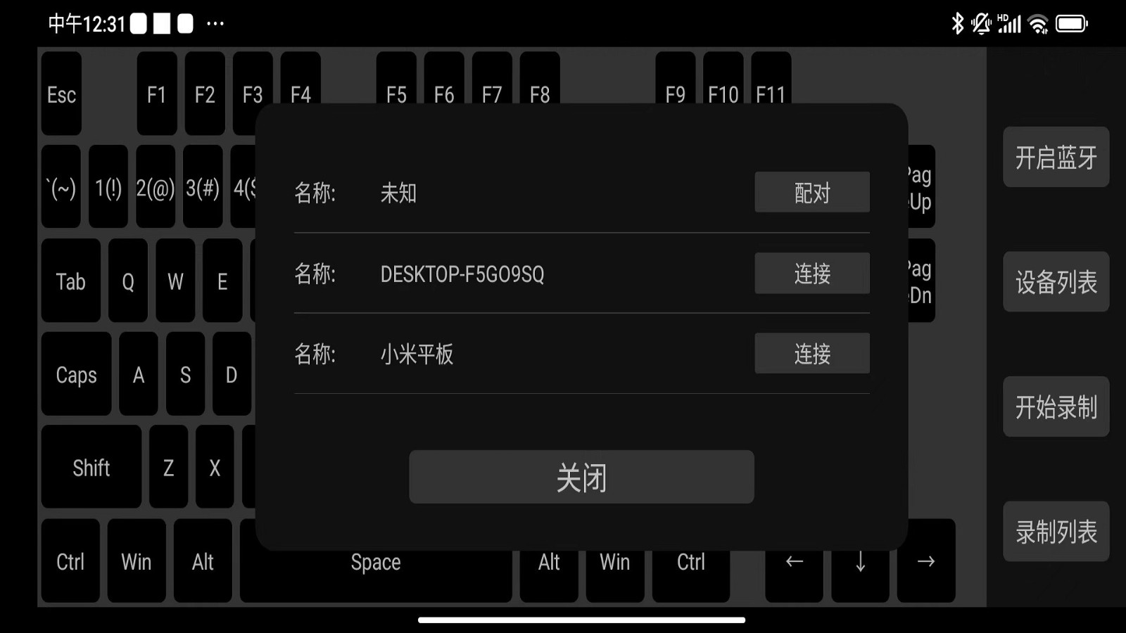 蓝牙自动键盘  v1.0
