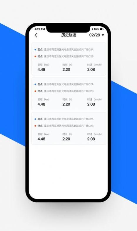 愉骑出行 v2.1.0