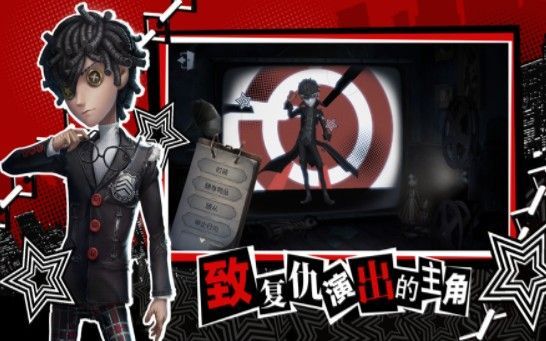 网易第五人格x名侦探柯南联动版皮肤领取入口  v5.0.2