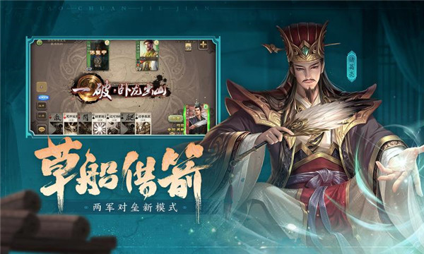三国杀移动版4.1.1