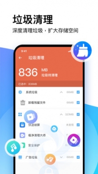 轻松清理 v2.0.5