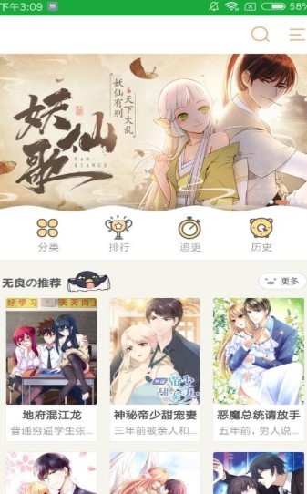 韩漫家  v1.02