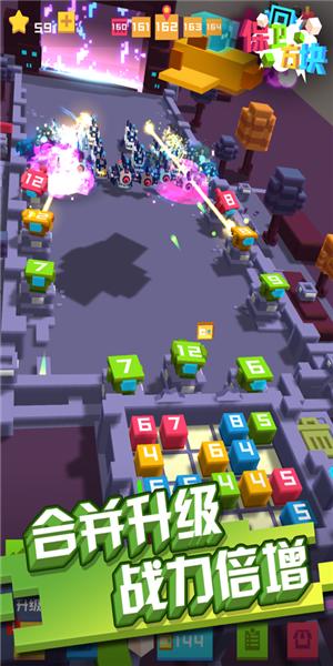 保卫方块 手游版 v3.0.5