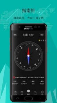 豆豆指南针 v3.0.5