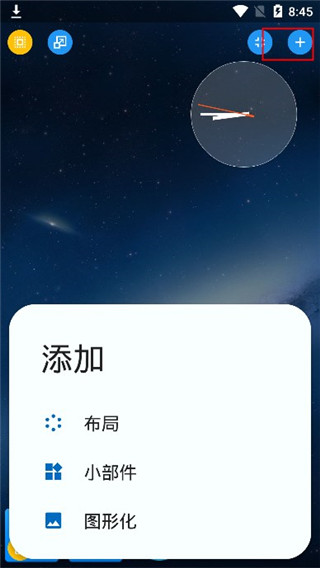 Total启动器中文版