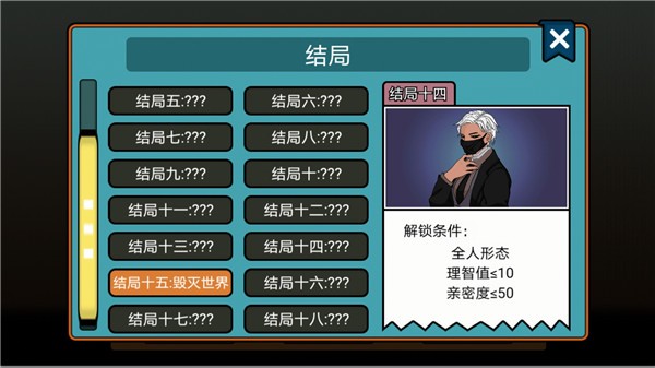 虚拟男友养成  v1.0