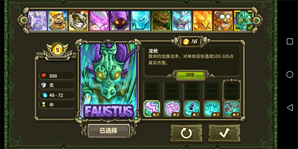 王国保卫战起源全英雄解锁 v5.8.02