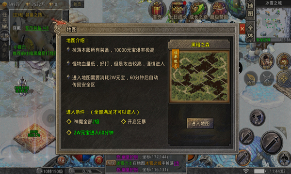 盛巨高爆冰雪官方正版手游图片1
