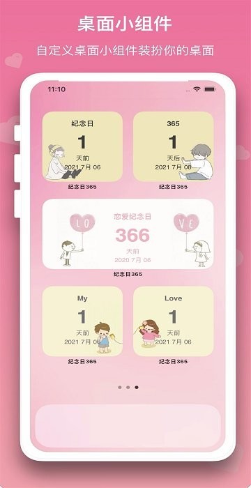 恋爱规划局  v1.0.0
