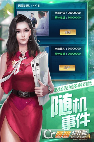 要做大富翁九游版 v3.300安卓版