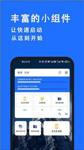 安卓清理君高级版